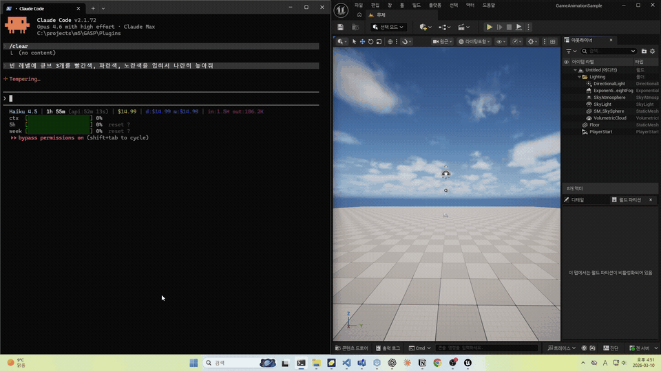 Unreal Engine MCP 플러그인